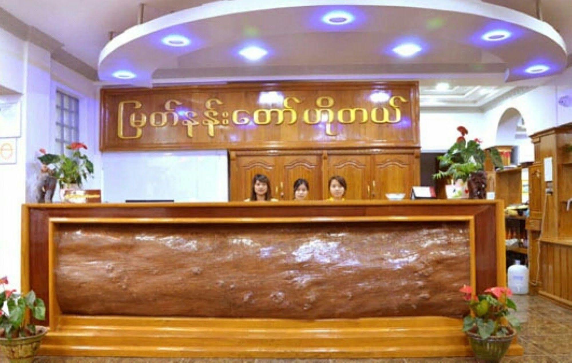 Myat Nan Taw Hotel Loikaw Eksteriør billede
